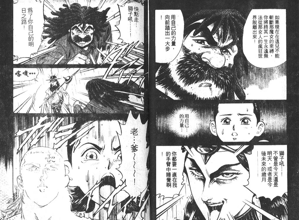 香格里拉韩漫全集-VOL07无删减无遮挡章节图片 