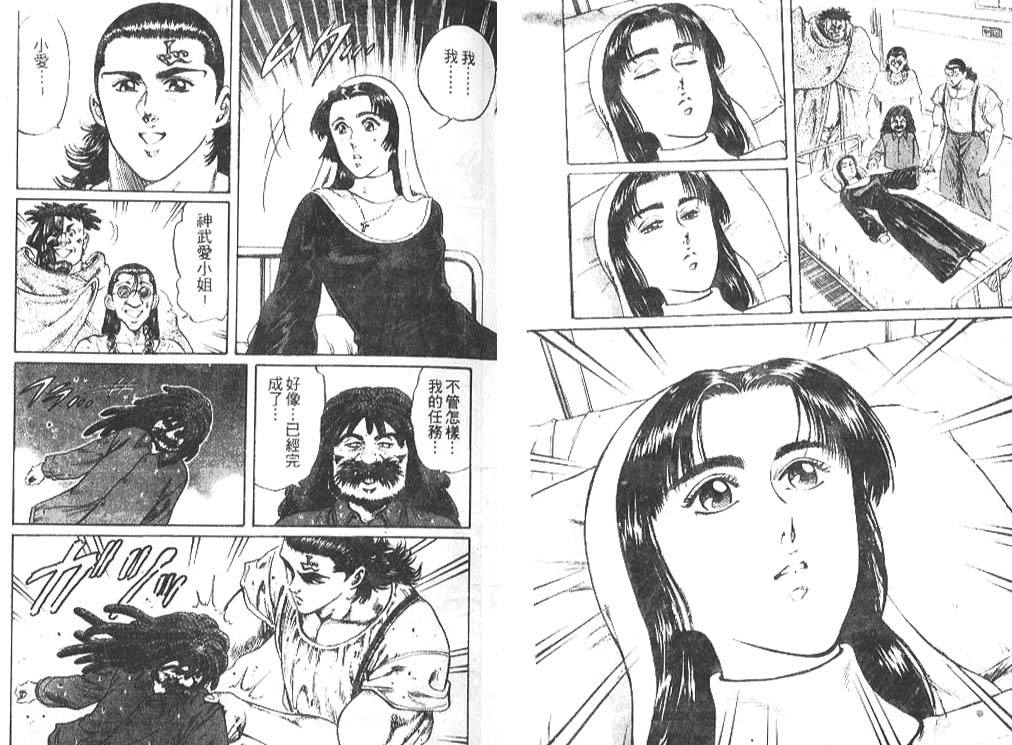 香格里拉韩漫全集-VOL07无删减无遮挡章节图片 