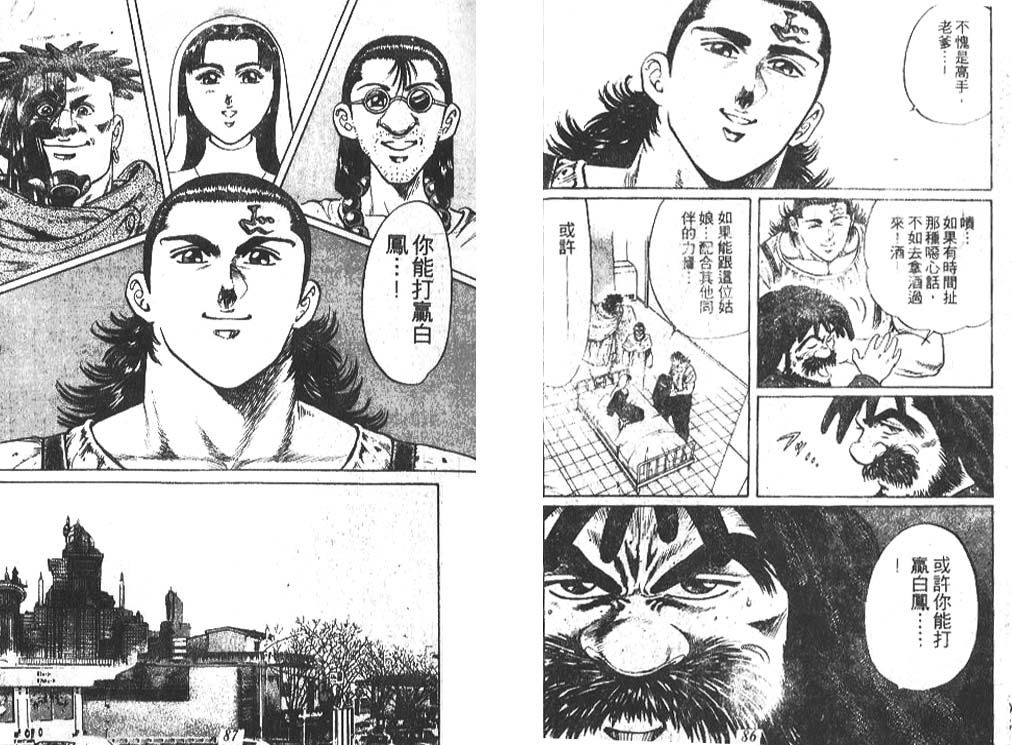 香格里拉韩漫全集-VOL07无删减无遮挡章节图片 