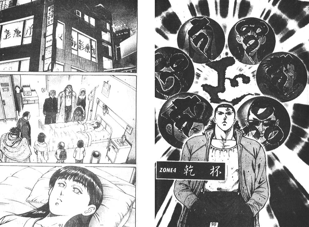 香格里拉韩漫全集-VOL07无删减无遮挡章节图片 