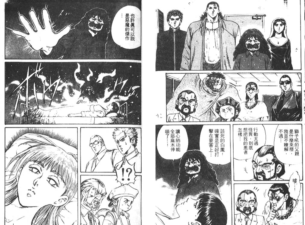香格里拉韩漫全集-VOL07无删减无遮挡章节图片 