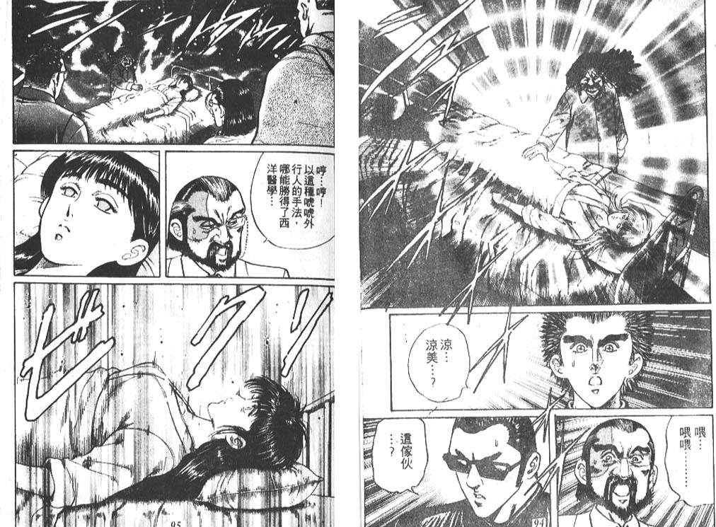 香格里拉韩漫全集-VOL07无删减无遮挡章节图片 