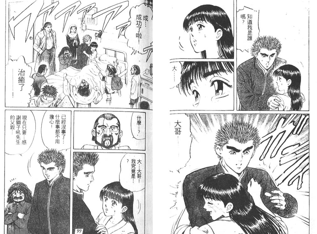 香格里拉韩漫全集-VOL07无删减无遮挡章节图片 