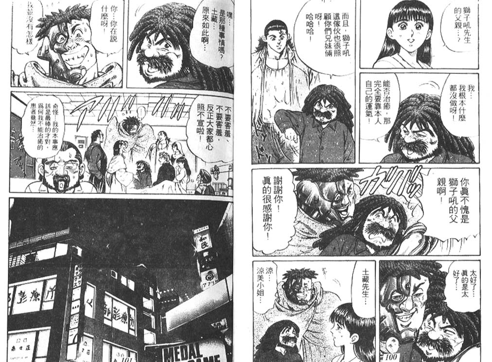 香格里拉韩漫全集-VOL07无删减无遮挡章节图片 