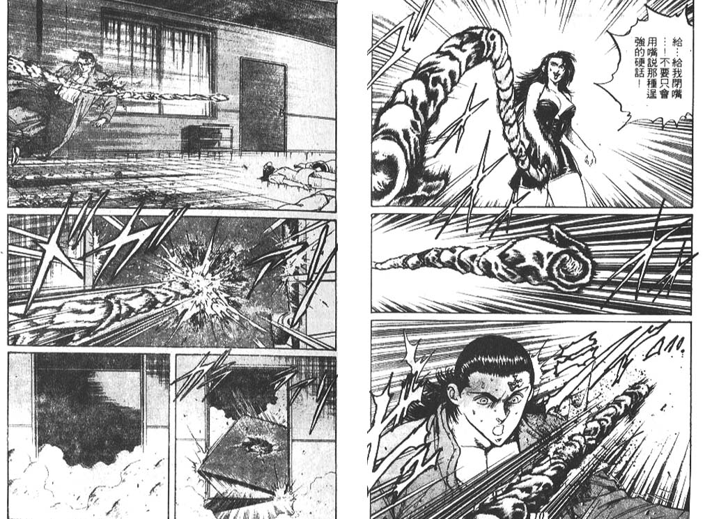 香格里拉韩漫全集-VOL07无删减无遮挡章节图片 