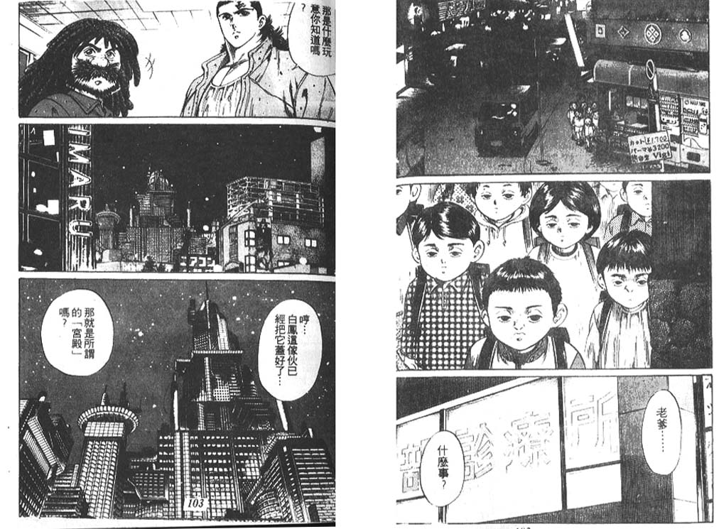 香格里拉韩漫全集-VOL07无删减无遮挡章节图片 