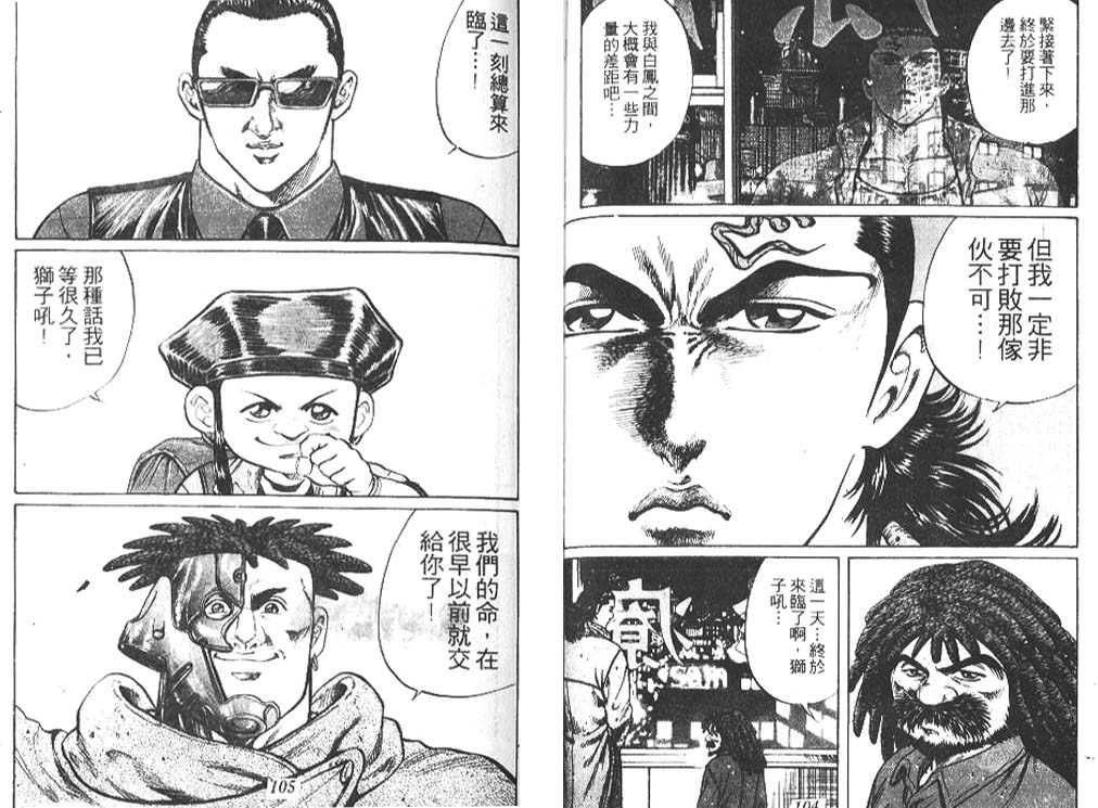香格里拉韩漫全集-VOL07无删减无遮挡章节图片 
