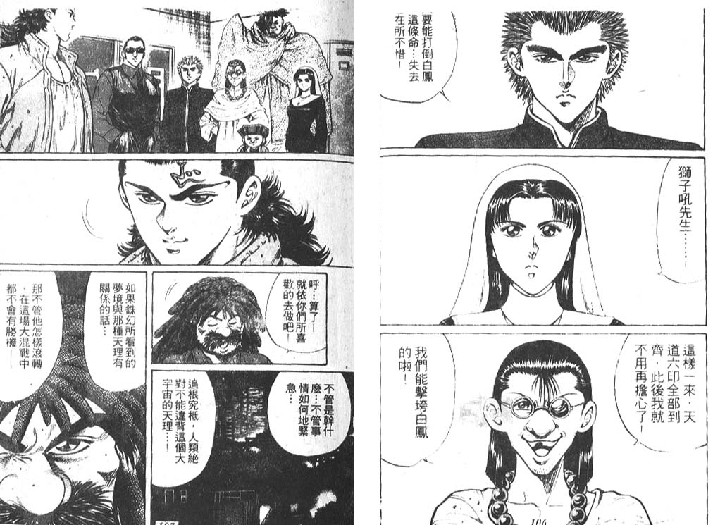 香格里拉韩漫全集-VOL07无删减无遮挡章节图片 