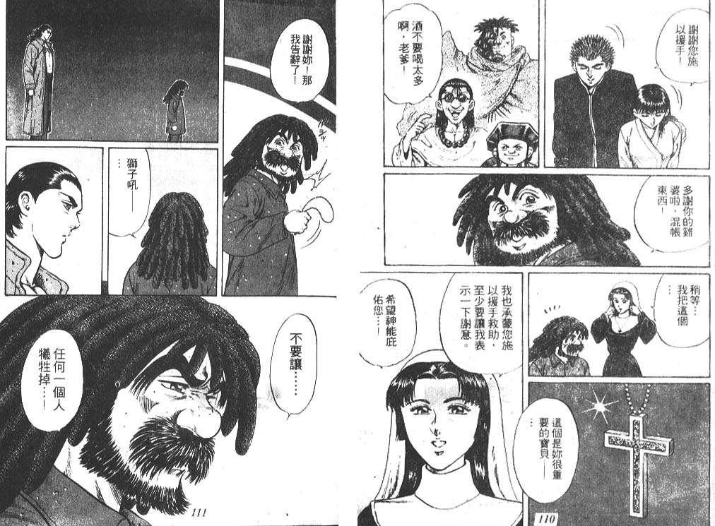 香格里拉韩漫全集-VOL07无删减无遮挡章节图片 