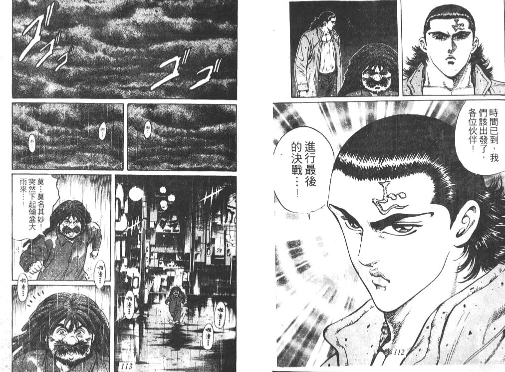 香格里拉韩漫全集-VOL07无删减无遮挡章节图片 