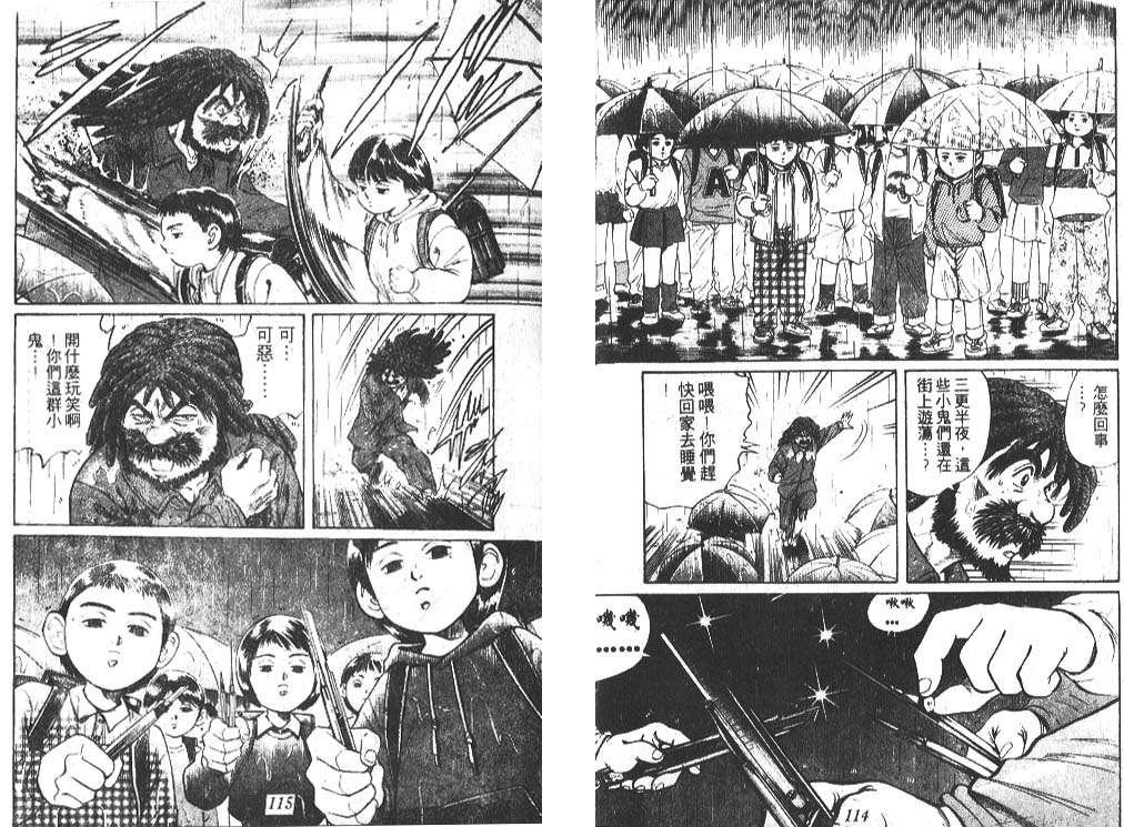 香格里拉韩漫全集-VOL07无删减无遮挡章节图片 