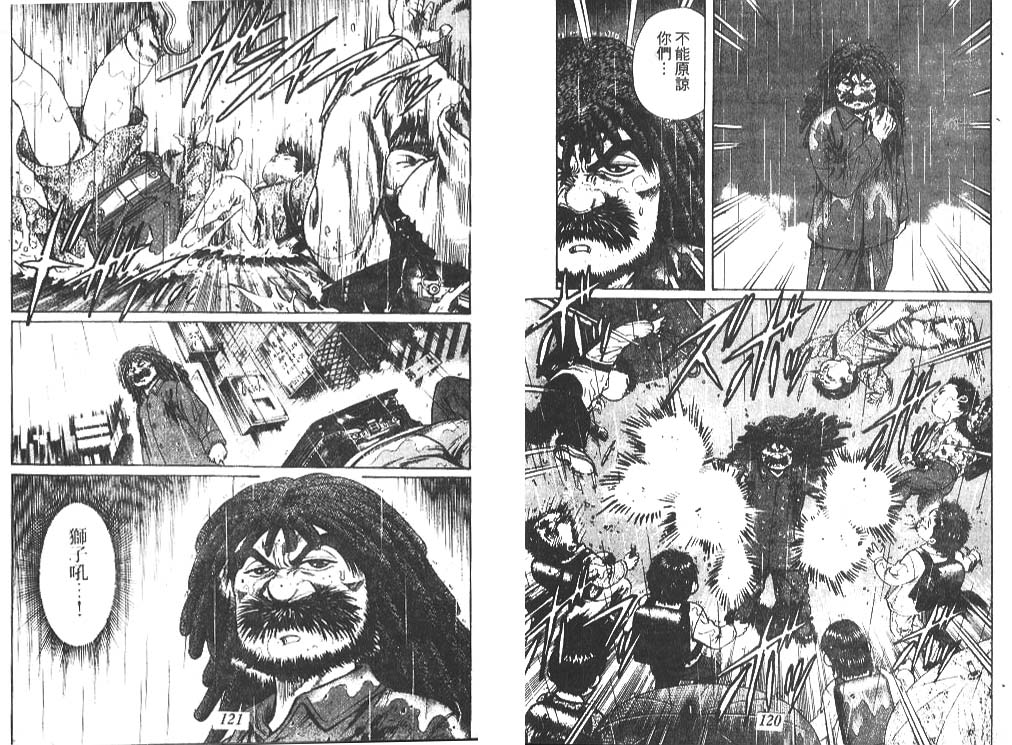 香格里拉韩漫全集-VOL07无删减无遮挡章节图片 