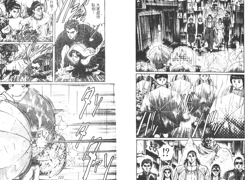 香格里拉韩漫全集-VOL07无删减无遮挡章节图片 
