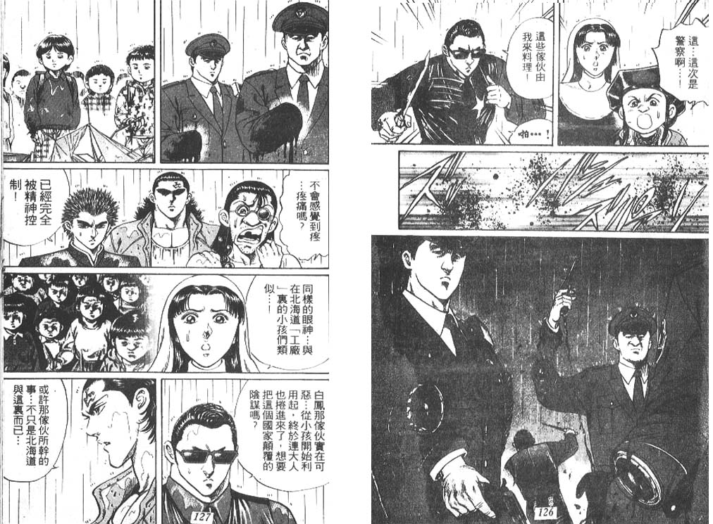 香格里拉韩漫全集-VOL07无删减无遮挡章节图片 