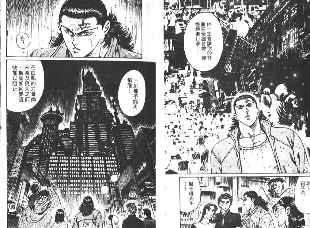 香格里拉韩漫全集-VOL07无删减无遮挡章节图片 