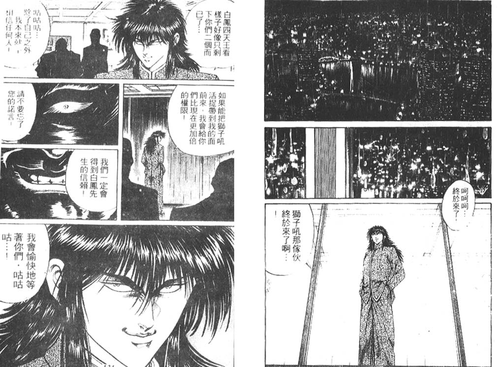 香格里拉韩漫全集-VOL07无删减无遮挡章节图片 