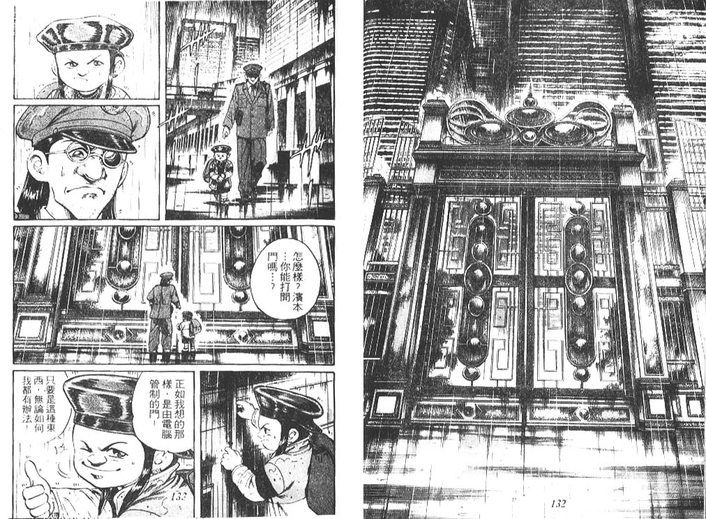 香格里拉韩漫全集-VOL07无删减无遮挡章节图片 