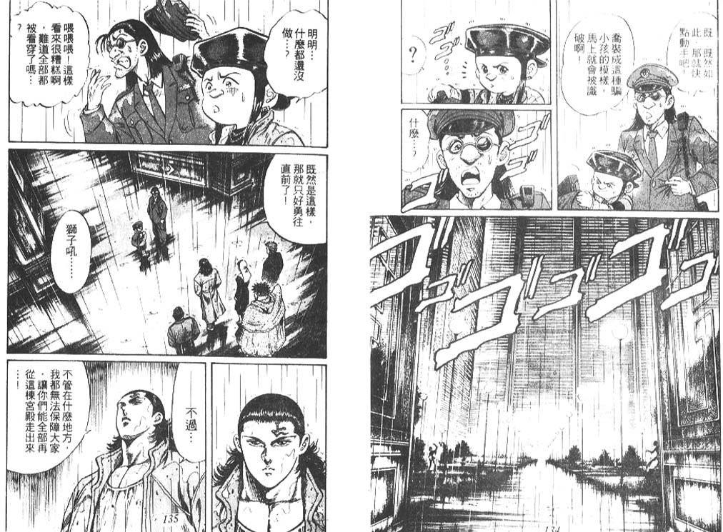 香格里拉韩漫全集-VOL07无删减无遮挡章节图片 