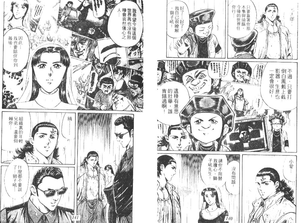 香格里拉韩漫全集-VOL07无删减无遮挡章节图片 