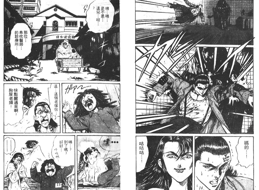 香格里拉韩漫全集-VOL07无删减无遮挡章节图片 