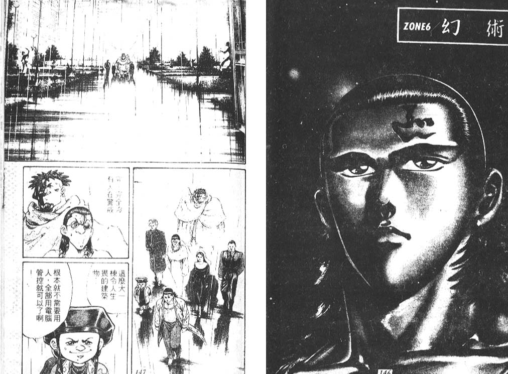 香格里拉韩漫全集-VOL07无删减无遮挡章节图片 