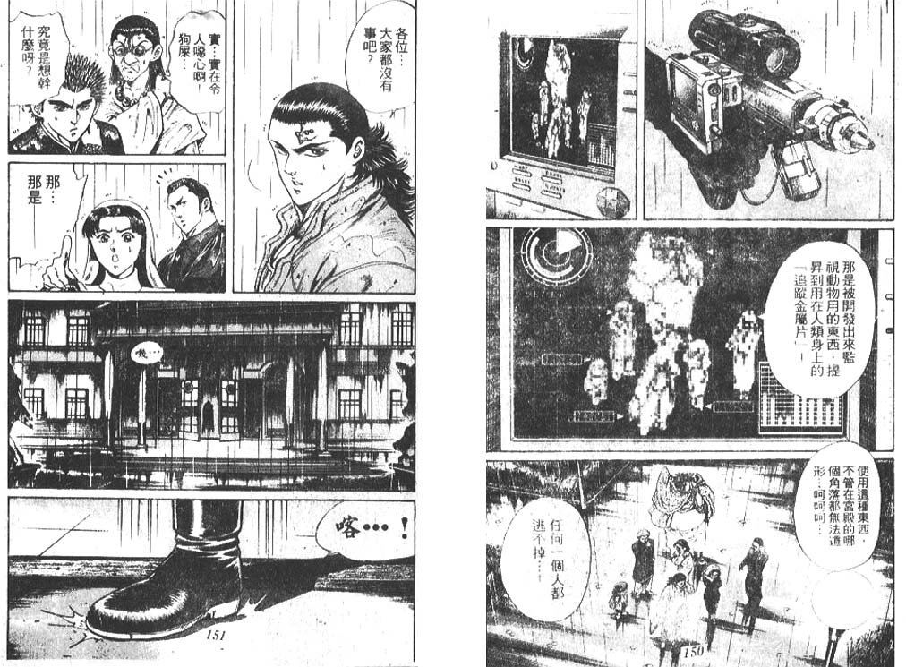 香格里拉韩漫全集-VOL07无删减无遮挡章节图片 