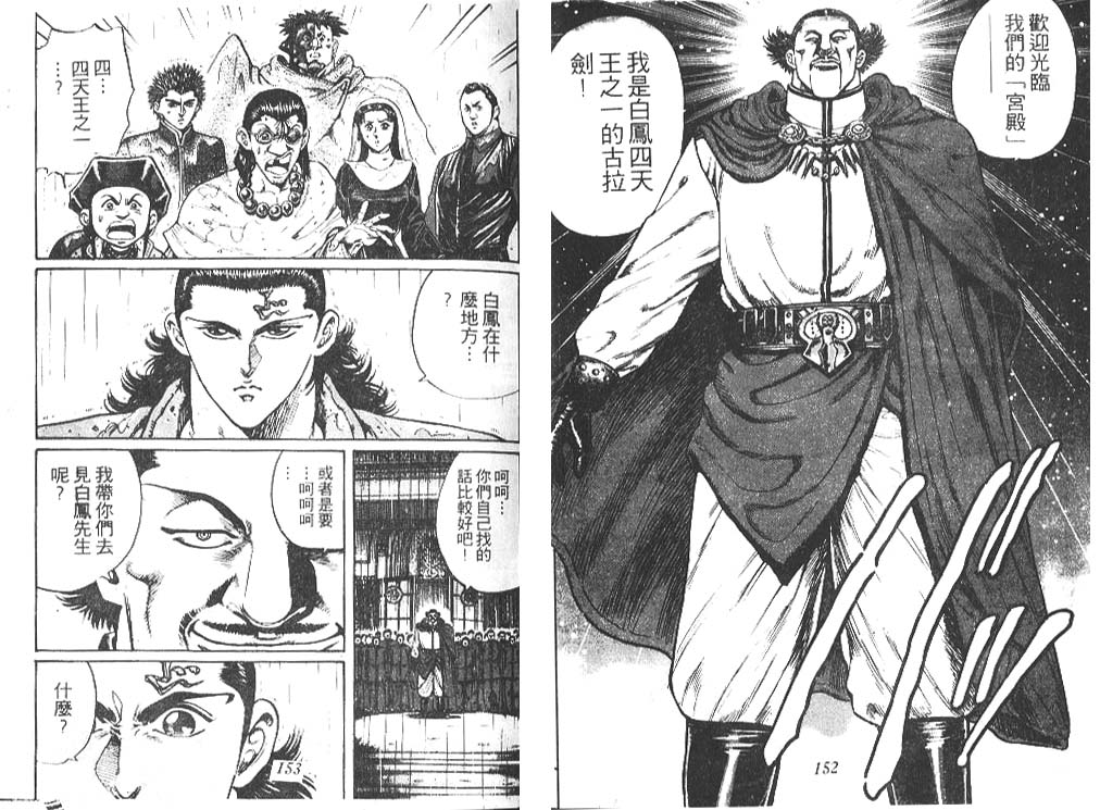 香格里拉韩漫全集-VOL07无删减无遮挡章节图片 