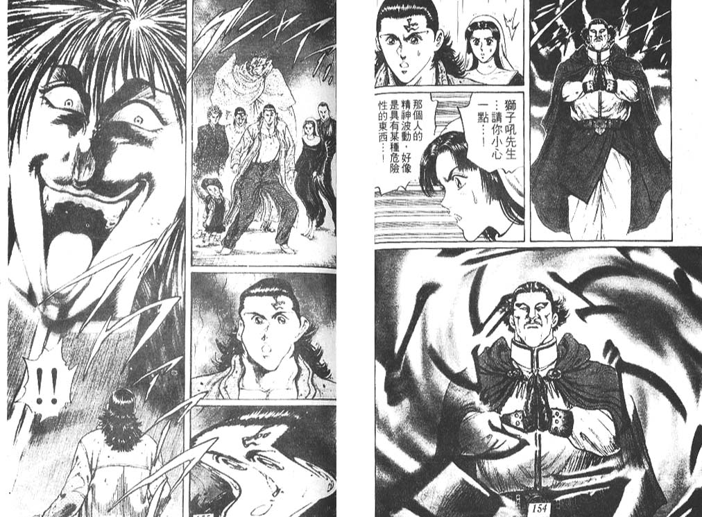 香格里拉韩漫全集-VOL07无删减无遮挡章节图片 
