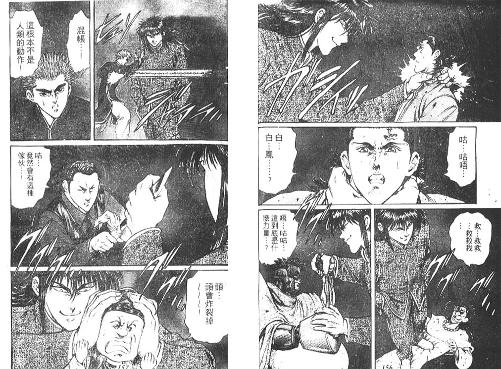 香格里拉韩漫全集-VOL07无删减无遮挡章节图片 