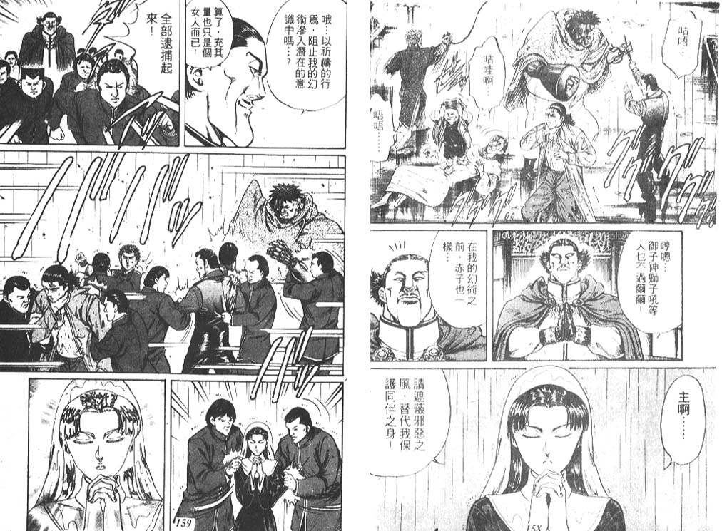 香格里拉韩漫全集-VOL07无删减无遮挡章节图片 