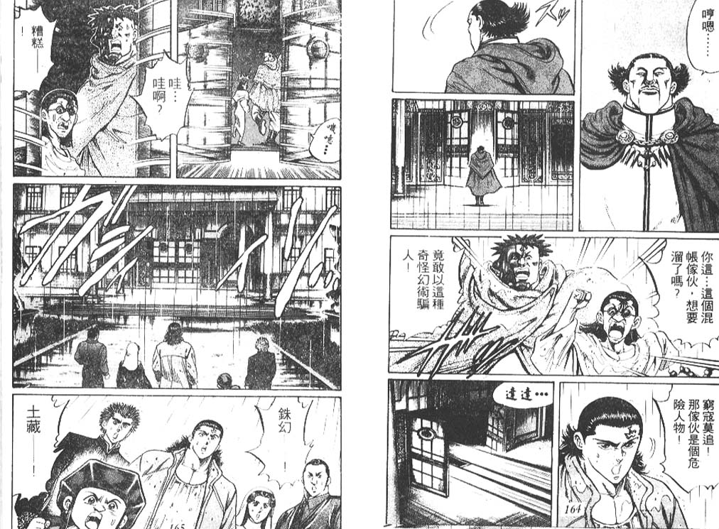 香格里拉韩漫全集-VOL07无删减无遮挡章节图片 