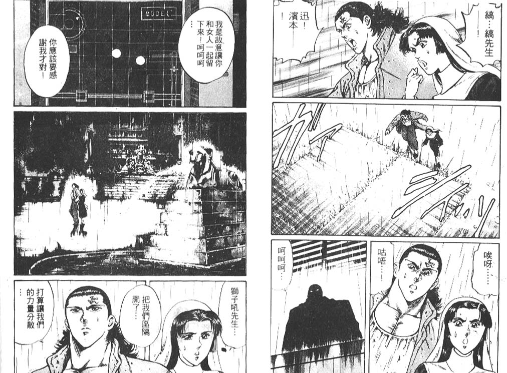 香格里拉韩漫全集-VOL07无删减无遮挡章节图片 