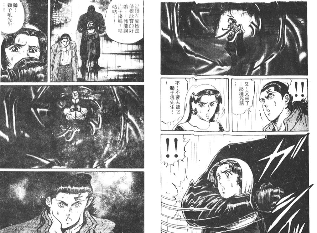 香格里拉韩漫全集-VOL07无删减无遮挡章节图片 