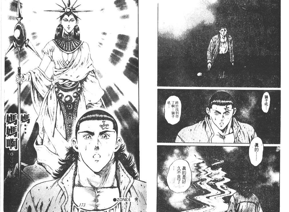 香格里拉韩漫全集-VOL07无删减无遮挡章节图片 