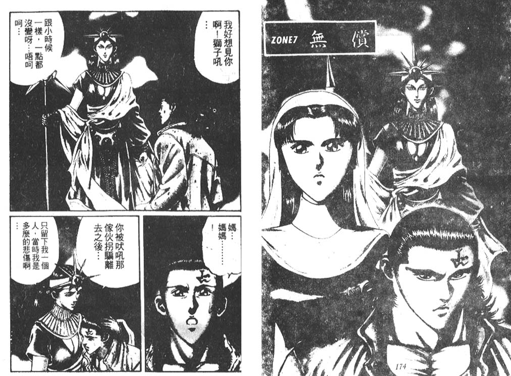 香格里拉韩漫全集-VOL07无删减无遮挡章节图片 
