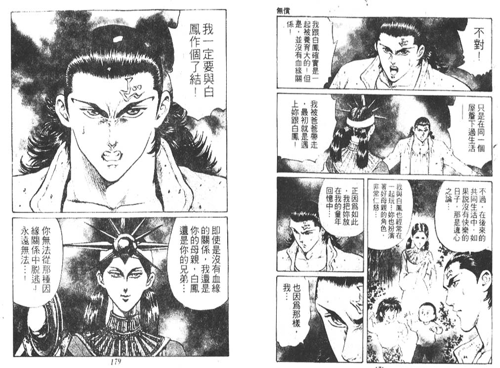 香格里拉韩漫全集-VOL07无删减无遮挡章节图片 