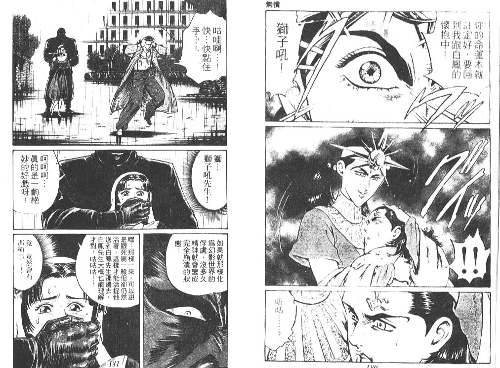 香格里拉韩漫全集-VOL07无删减无遮挡章节图片 