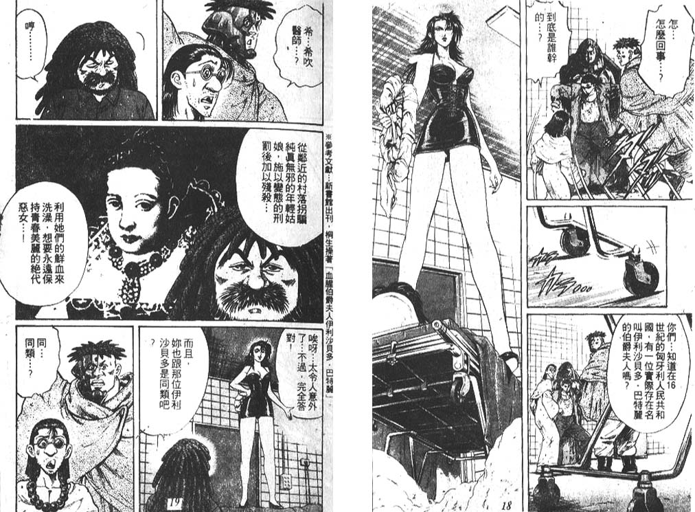香格里拉韩漫全集-VOL07无删减无遮挡章节图片 