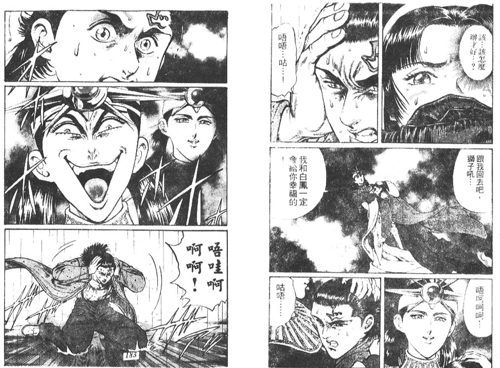香格里拉韩漫全集-VOL07无删减无遮挡章节图片 
