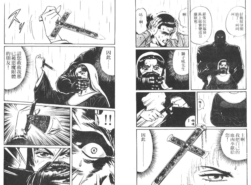 香格里拉韩漫全集-VOL07无删减无遮挡章节图片 