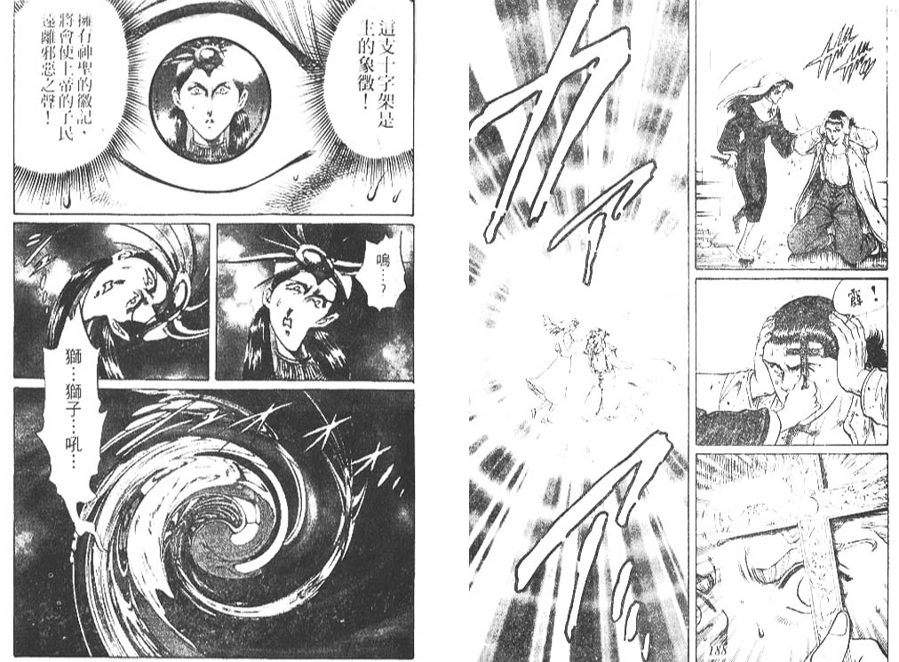 香格里拉韩漫全集-VOL07无删减无遮挡章节图片 