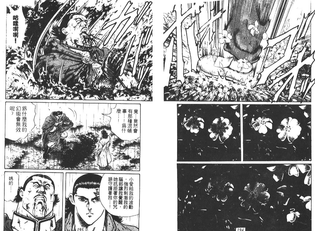 香格里拉韩漫全集-VOL07无删减无遮挡章节图片 