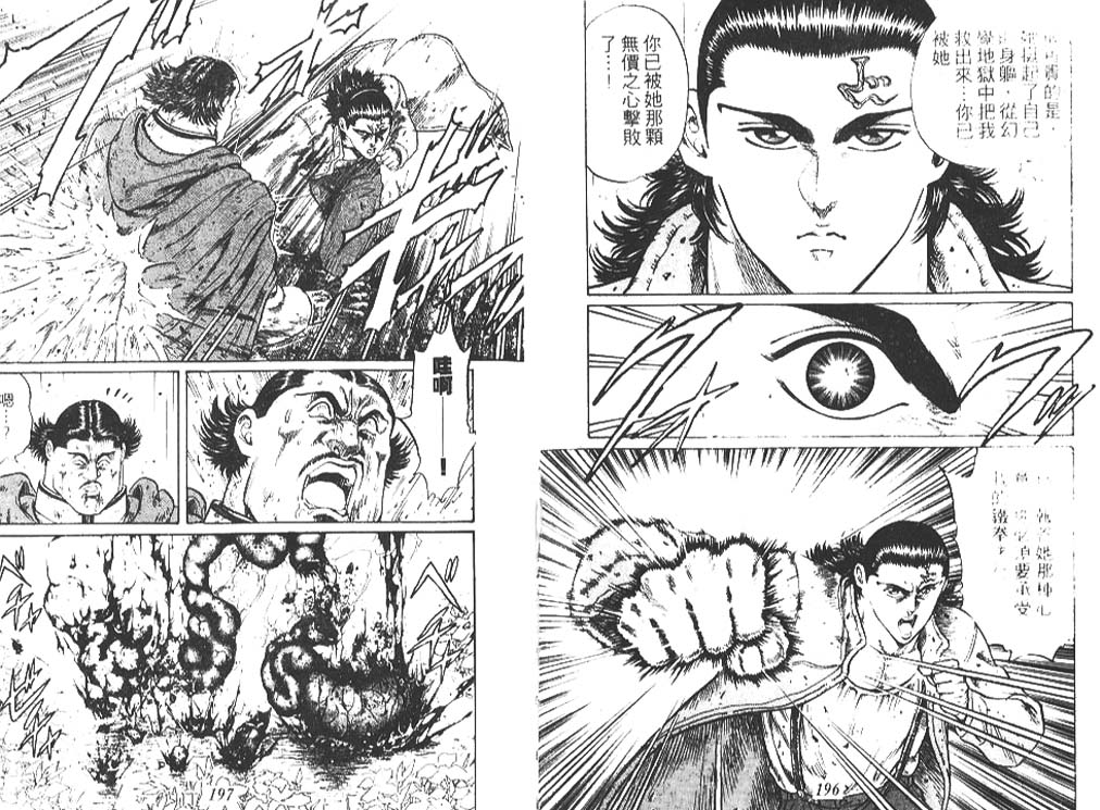 香格里拉韩漫全集-VOL07无删减无遮挡章节图片 