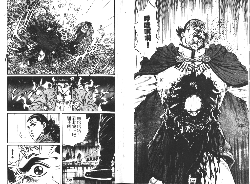 香格里拉韩漫全集-VOL07无删减无遮挡章节图片 