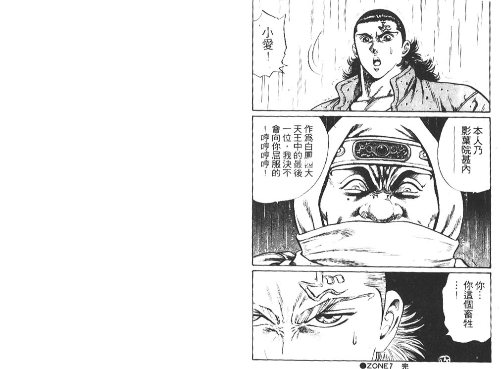 香格里拉韩漫全集-VOL07无删减无遮挡章节图片 