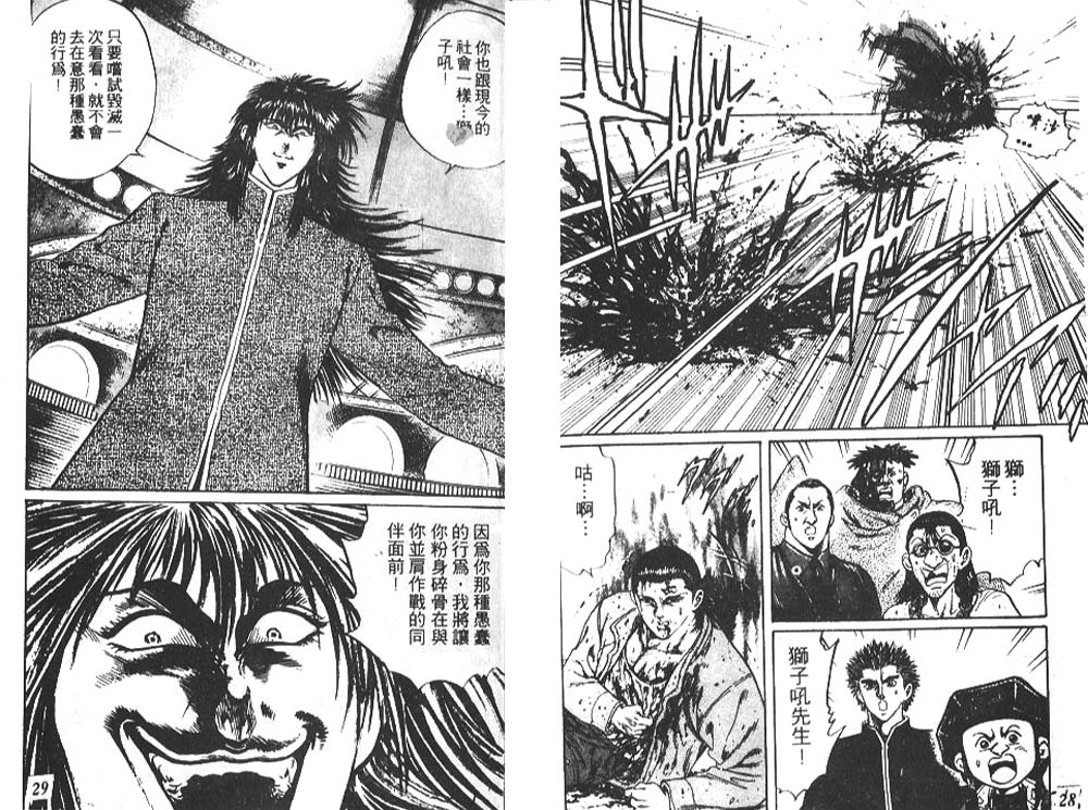 香格里拉韩漫全集-VOL08无删减无遮挡章节图片 