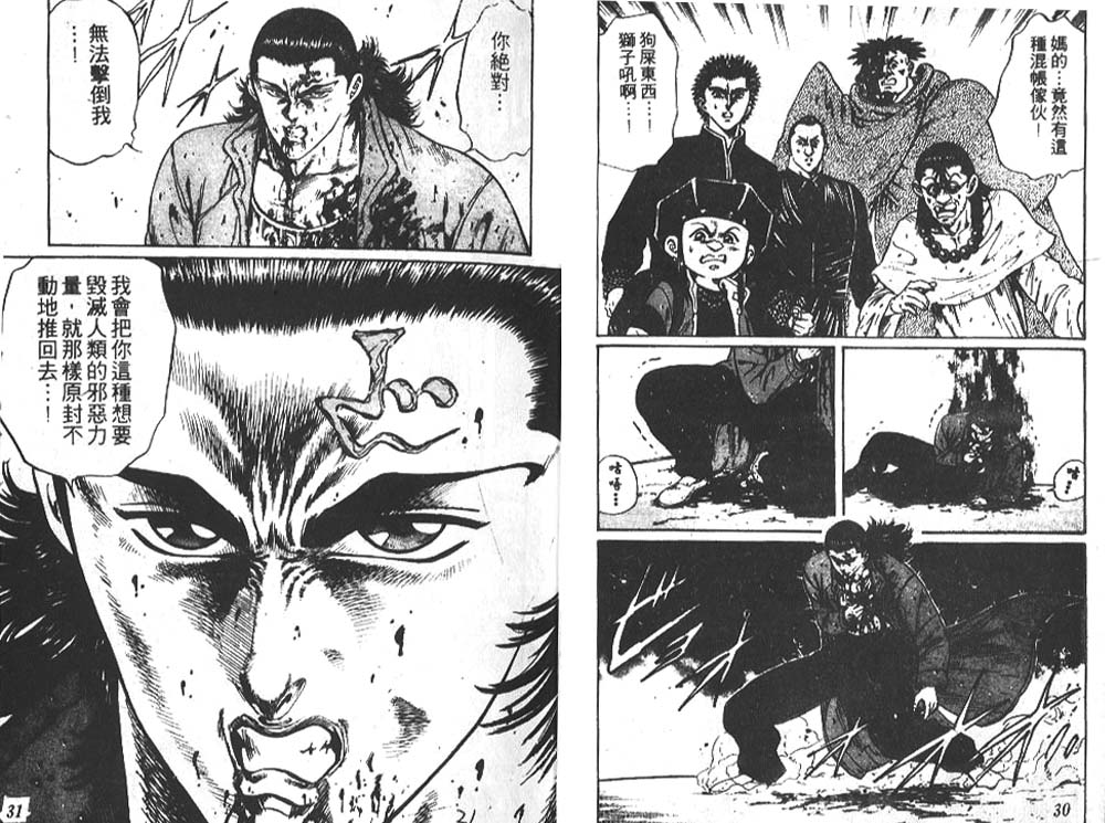 香格里拉韩漫全集-VOL08无删减无遮挡章节图片 
