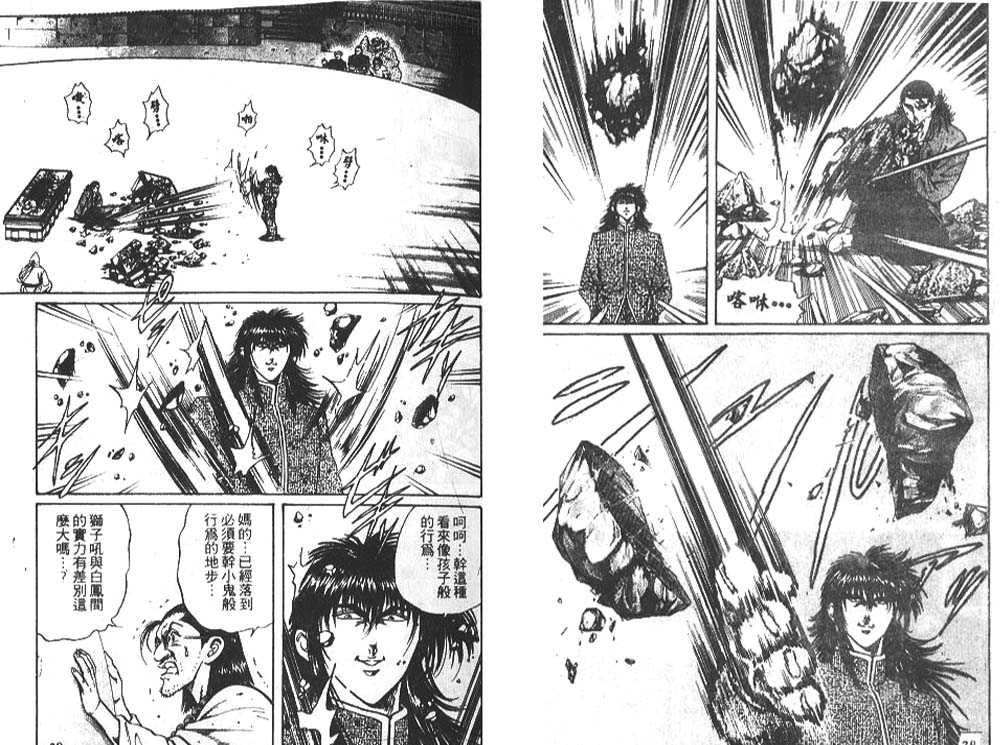 香格里拉韩漫全集-VOL08无删减无遮挡章节图片 