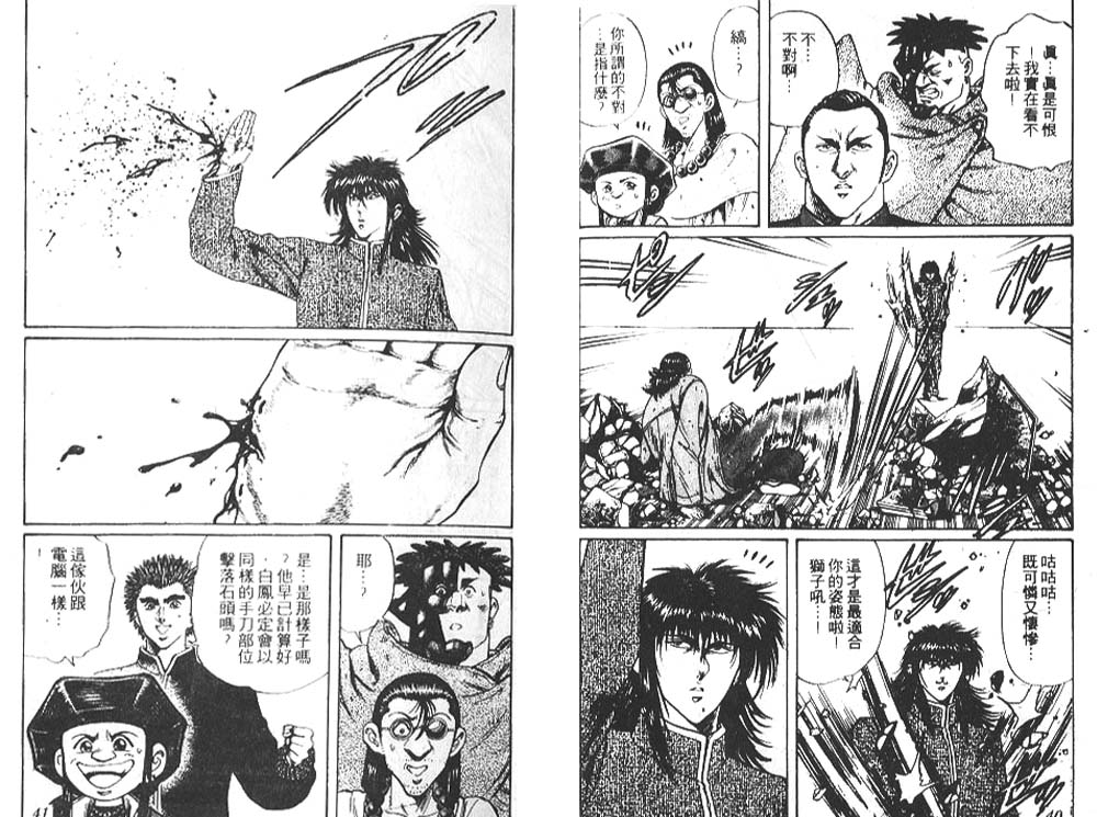 香格里拉韩漫全集-VOL08无删减无遮挡章节图片 