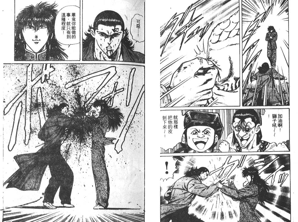 香格里拉韩漫全集-VOL08无删减无遮挡章节图片 